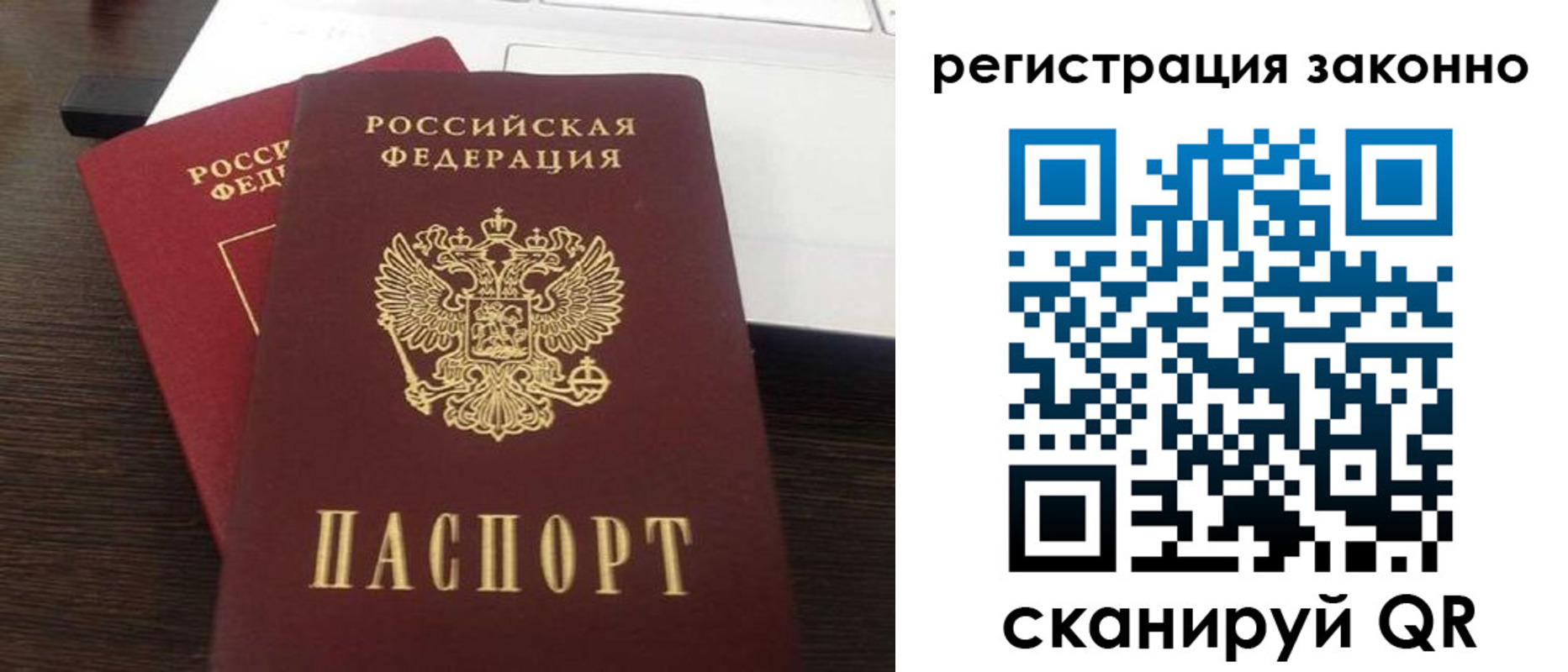 временная регистрация собственник в Невеле