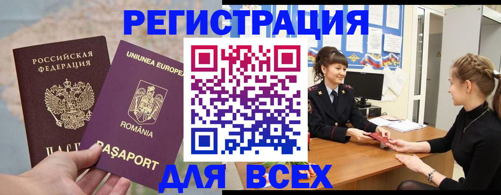 временная регистрация госуслуги в Невеле