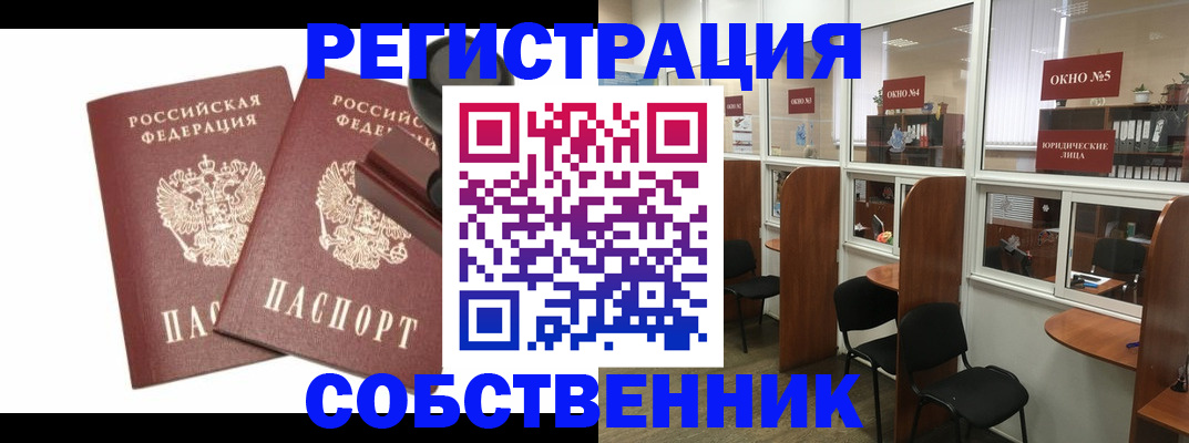 где прописаться в Невеле