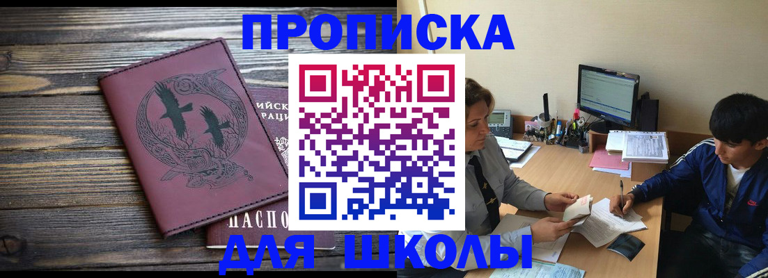 прописка регистрация в Невеле